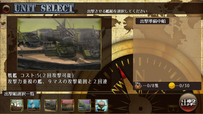 NavalBattleGame(海戦ゲーム) screenshot 3