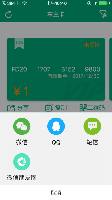飞狗PLUS screenshot 2