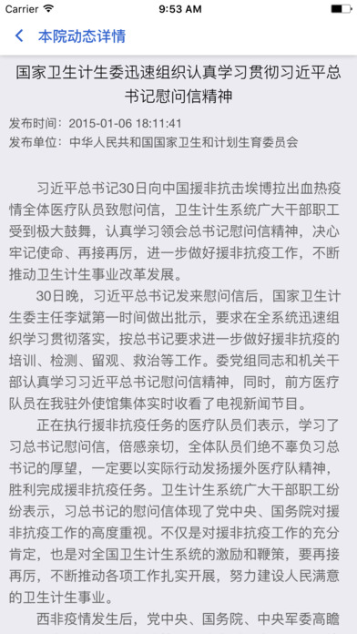 中医执业医师资格考试培训系统 screenshot 3