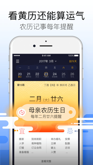 iPhone Screenshot 3