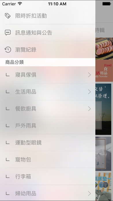 台灣國貨館：買得安心用得安心 screenshot 4
