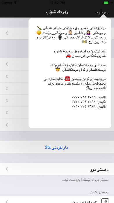 zirak.shop - Kurdish Daily Online (بازاڕی ئۆنڵاین) screenshot 2