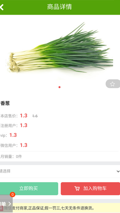 龙城易购网 screenshot 3