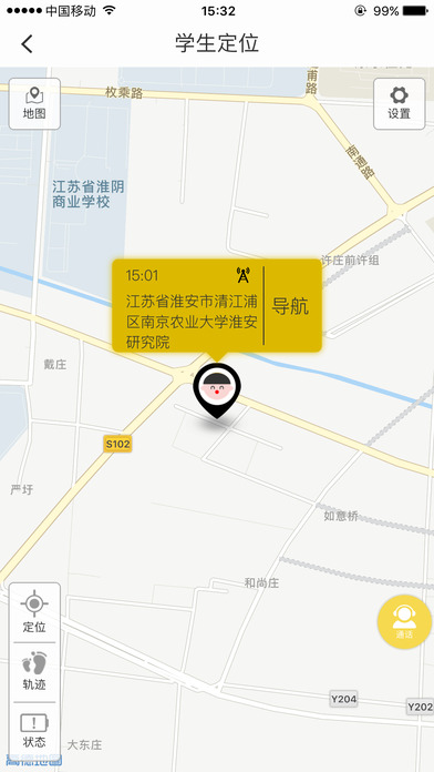 中斗云平台 screenshot 2