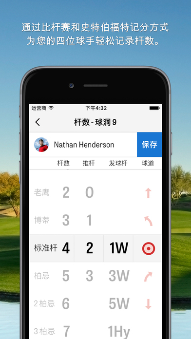 iPhone 屏幕快照 4