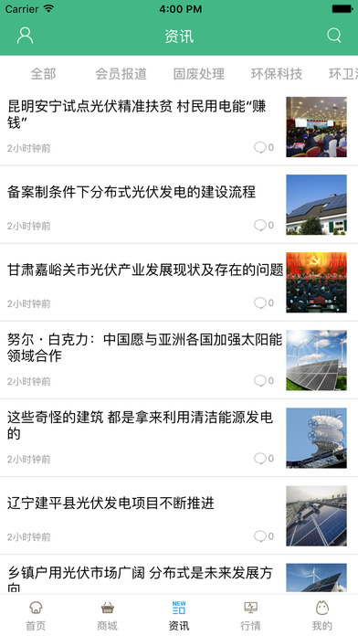 中国环保.. screenshot 2