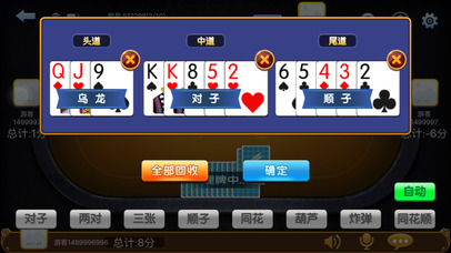 浙北游戏 screenshot 2