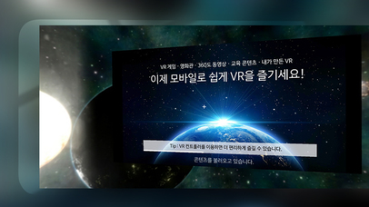 VR월드 VR World screenshot 3