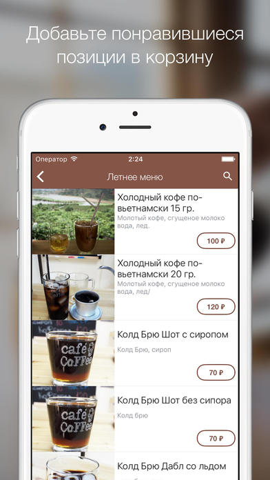 Cafe Coffee - кофе в Москве screenshot 2