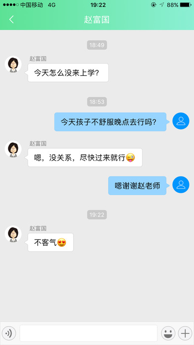 云班 screenshot 4