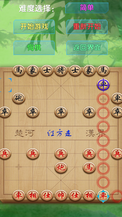 全民中国象棋之单机版 screenshot 2