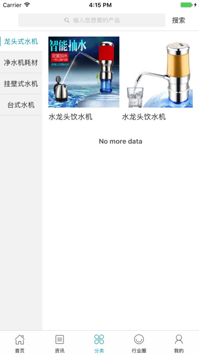 中国水机产业网 screenshot 3