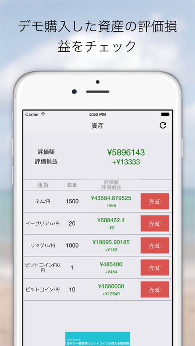 仮想通貨・ビットコインデモトレードアプリBitVirtual screenshot 2