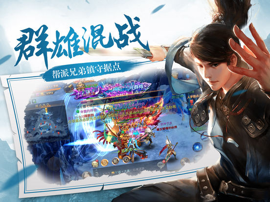剑破九天-纯武侠畅快战斗 screenshot 7