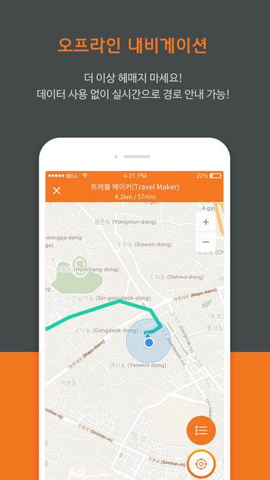 투어팁스 맵 -여행정보,지하철,길찾기 screenshot 3