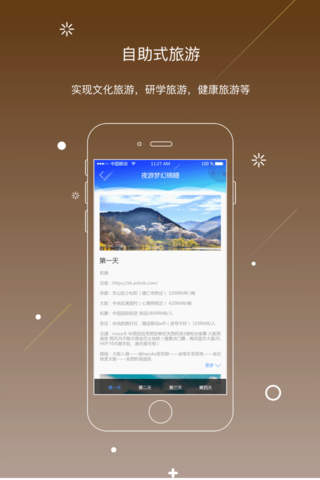 大贝多旅游 screenshot 4
