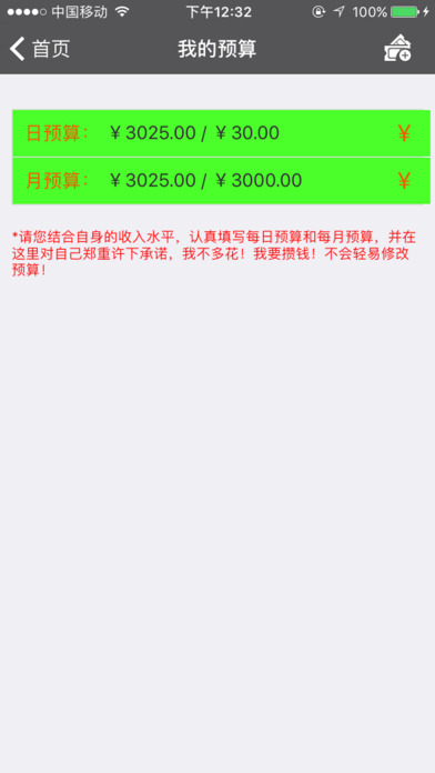 一元赚理财 screenshot 3