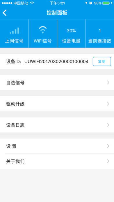随U行-官方版 screenshot 3