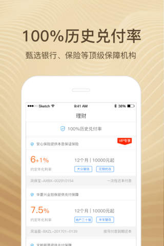 凤凰金融 screenshot 4