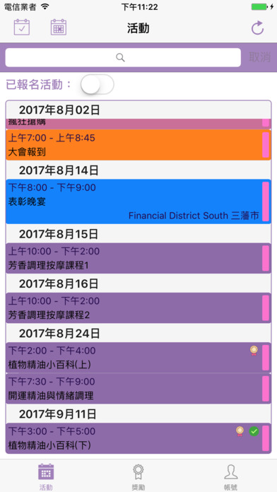 團隊行事曆 screenshot 2