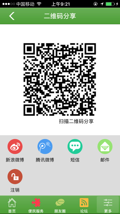 河南农业网 screenshot 4