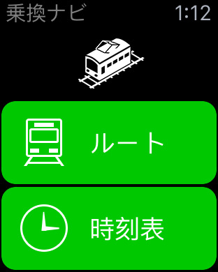 iPhone Screenshot 1
