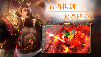 三国猛将传-无双热血格斗游戏 screenshot 4