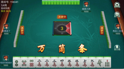 畅斗棋牌 screenshot 3