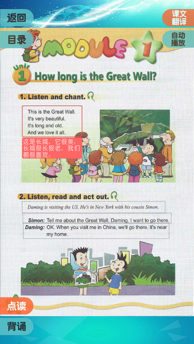六年级上册 - 外研版小学英语点读机 screenshot 2