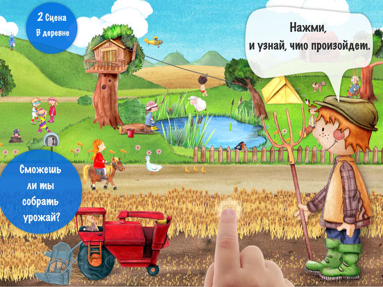 Маленькая ферма: Животные и тракторы FREE Маленькая ферма: Животные и тракторы FREE