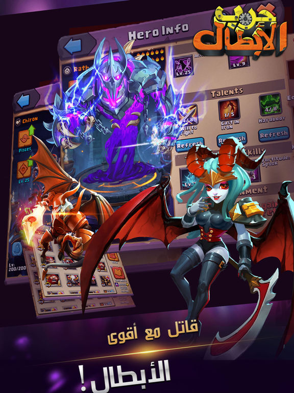 Clash of Lords 2: حرب الأبطال для iPad