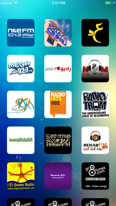 Egypt Radio - الإذاعات المصرية screenshot 2