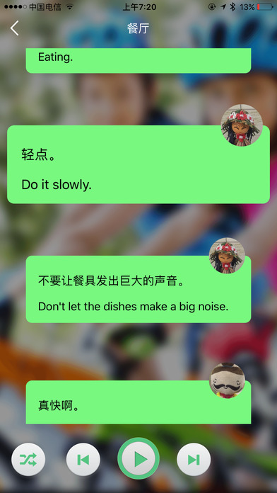 牙牙-Judy的英语生活之吃辣椒 screenshot 3