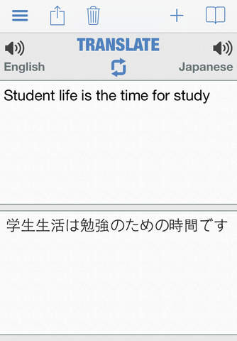 Japanese Dictionary + screenshot 4