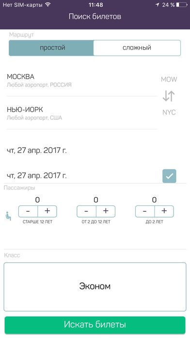 Lechu24.ru - авиабилеты screenshot 2