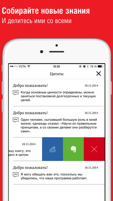 Деловая библиотека Дом.ru screenshot 4