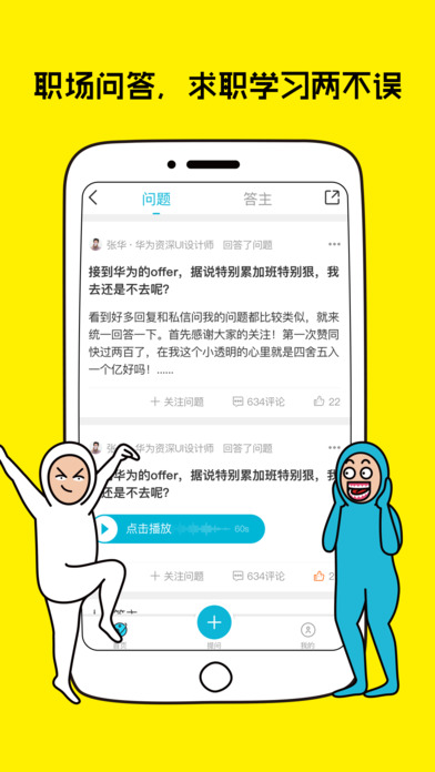iPhone 屏幕快照 2