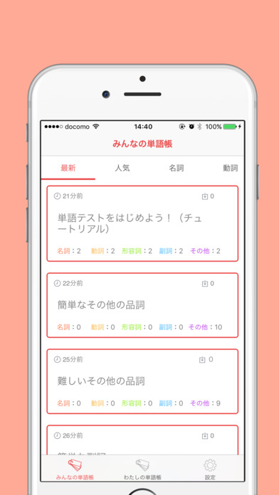 1日5分で中国語・広東語を学習！みんなで覚える中国語 ( 繁体 ) ！ screenshot 2