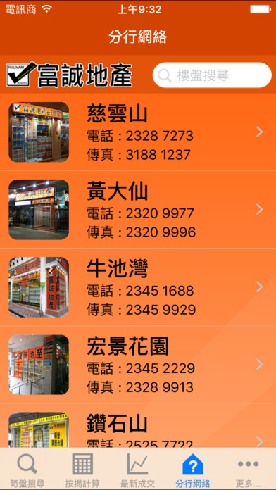 iPhone Screenshot 5