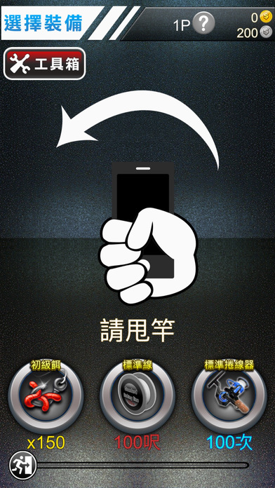 眾樂樂-遙控器 screenshot 4