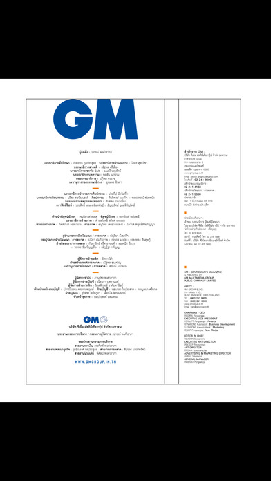 GM Magazine screenshot 2
