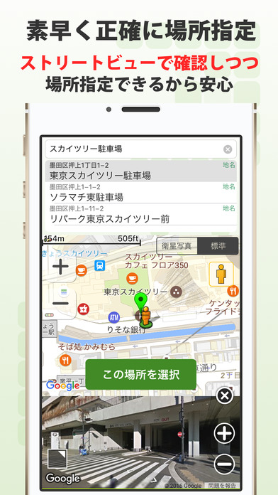 iPhone Screenshot 2