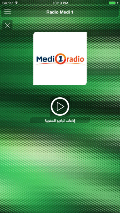 Arab Radios - الإذاعات العربية screenshot 3