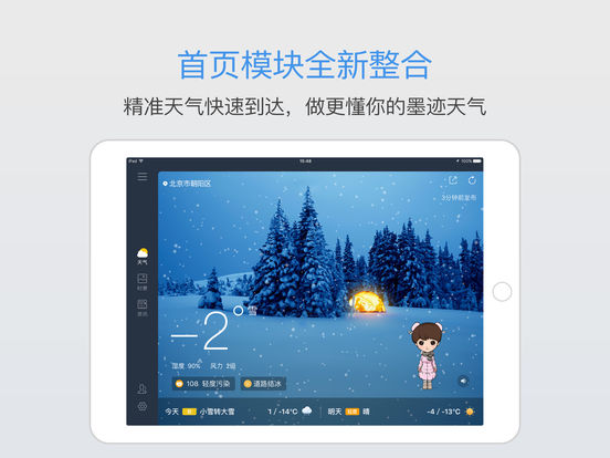 iPad Screenshot 1