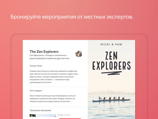 Снимок экрана iPad 2