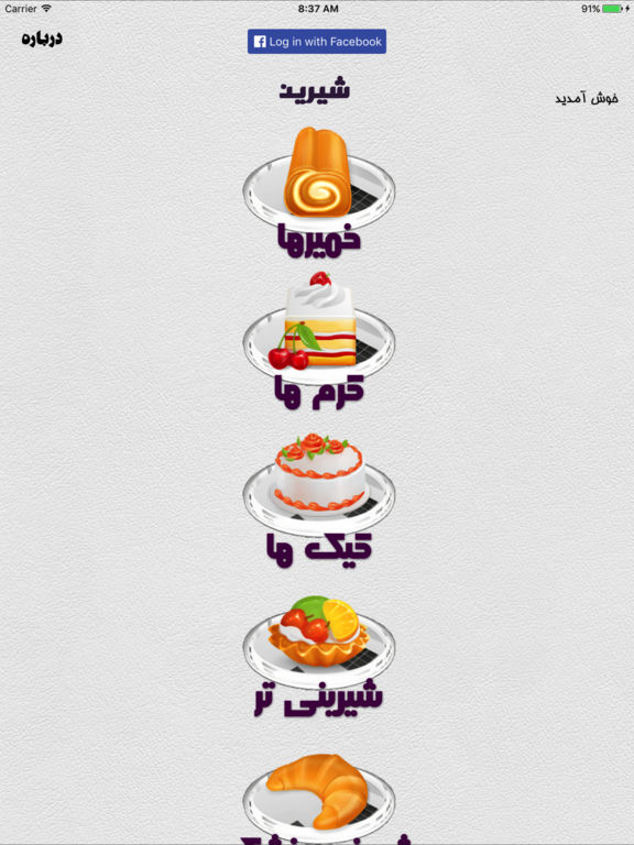 iPad Screenshot 2