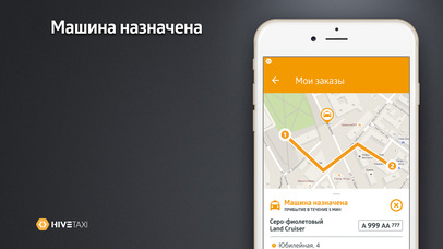 Такси В Контакте screenshot 4