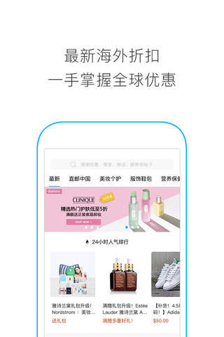 55海淘-带你去海外网站买好物 screenshot 4