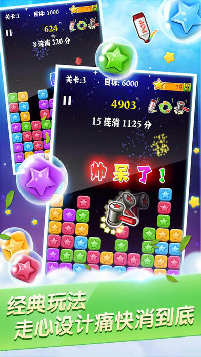 Star happy eliminate-happy bingo legend screenshot 4