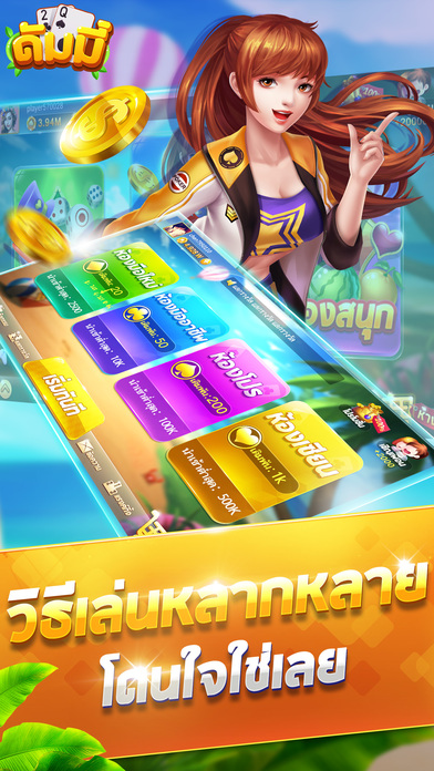 ดัมมี่ไทย-ไพ่ออนไลน์,dummy casino screenshot 2